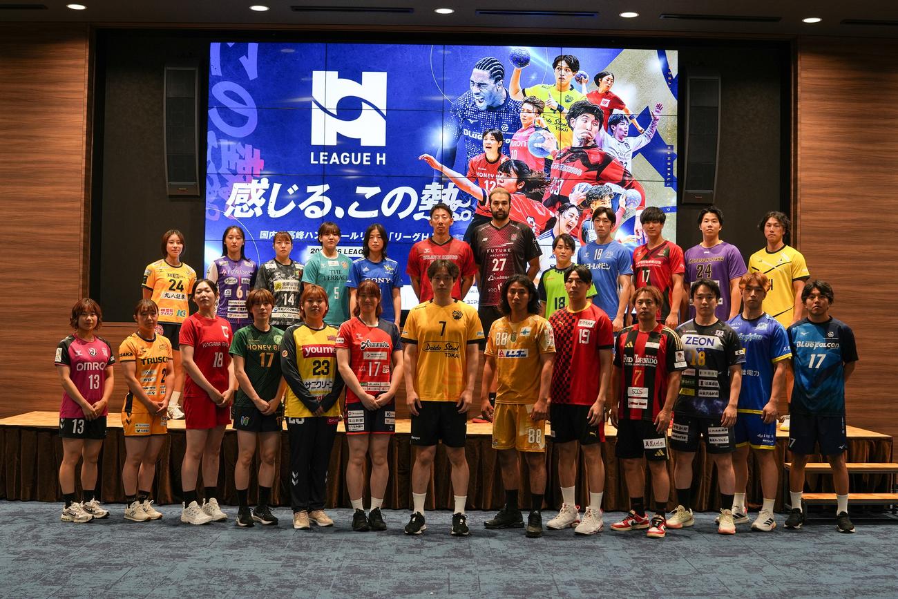 リーグH開幕に向けて集まった男女各チームの選手たち（リーグH提供）