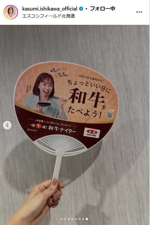 石川佳純さんのインスタグラムから