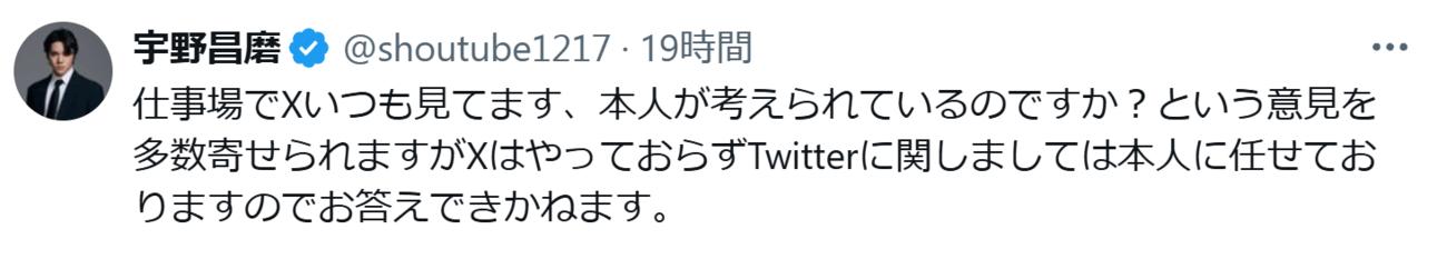 宇野昌磨さんのXから