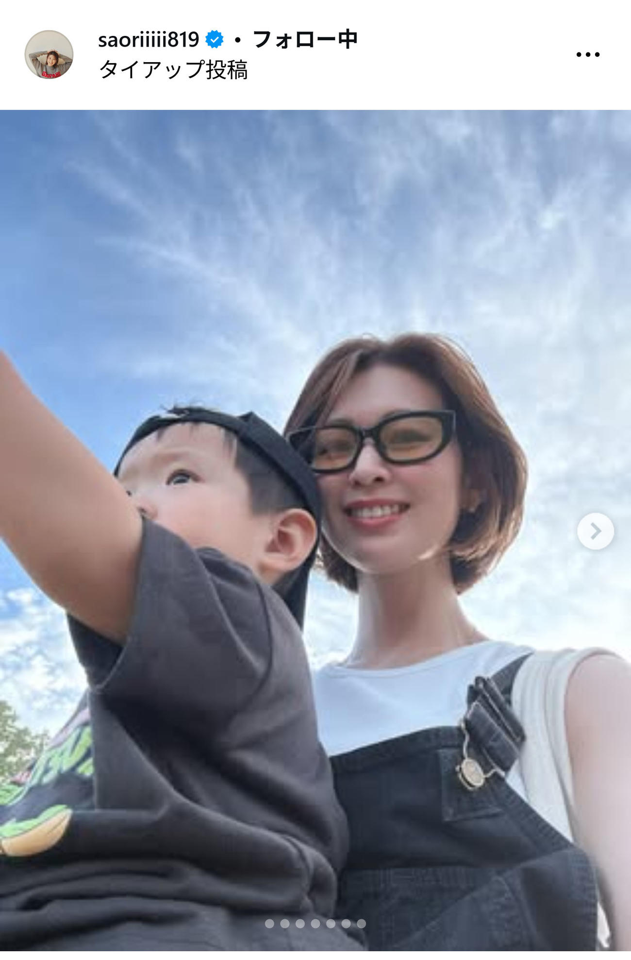 木村沙織さんと愛息とのツーショット（インスタグラムから）
