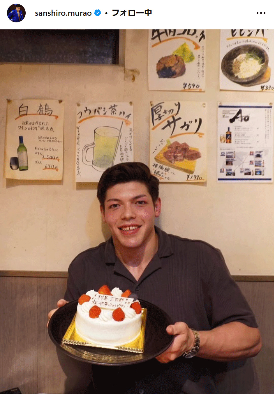 村尾三四郎のインスタグラムから