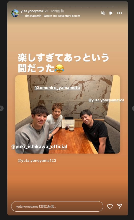 米山裕太さんのインスタグラムから