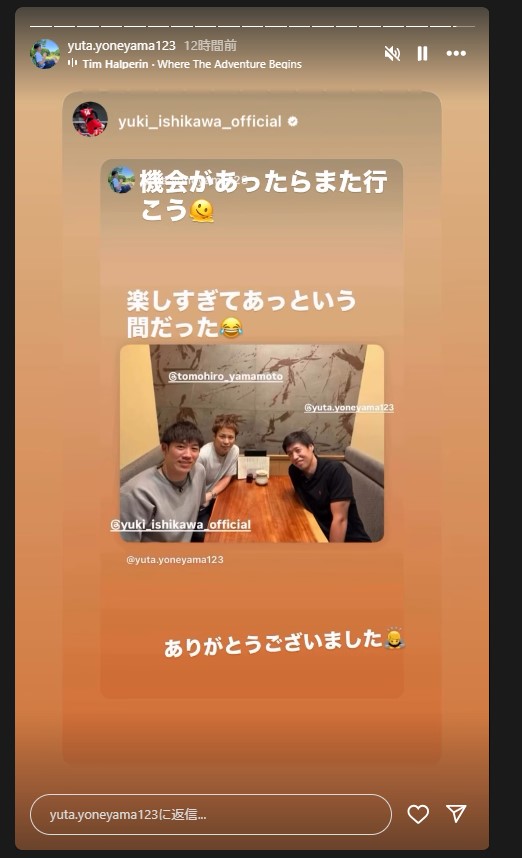 米山裕太さんのインスタグラムから