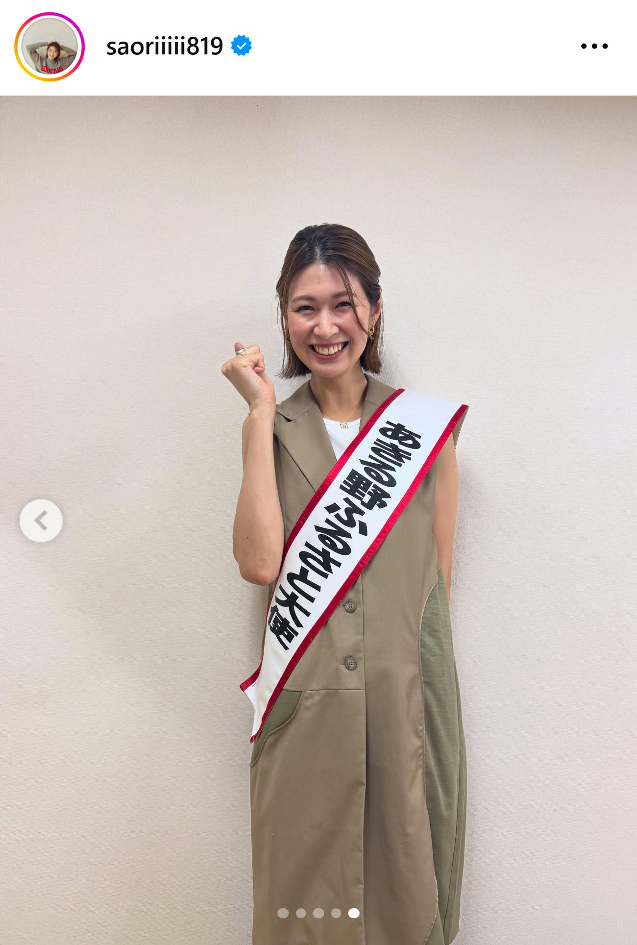 木村沙織さんのインスタグラムから