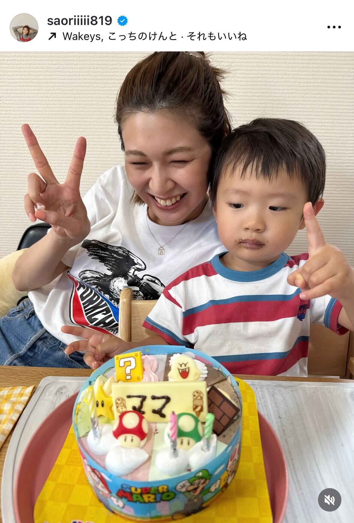 長男煌太郎君に誕生日を祝福される（インスタグラムから）