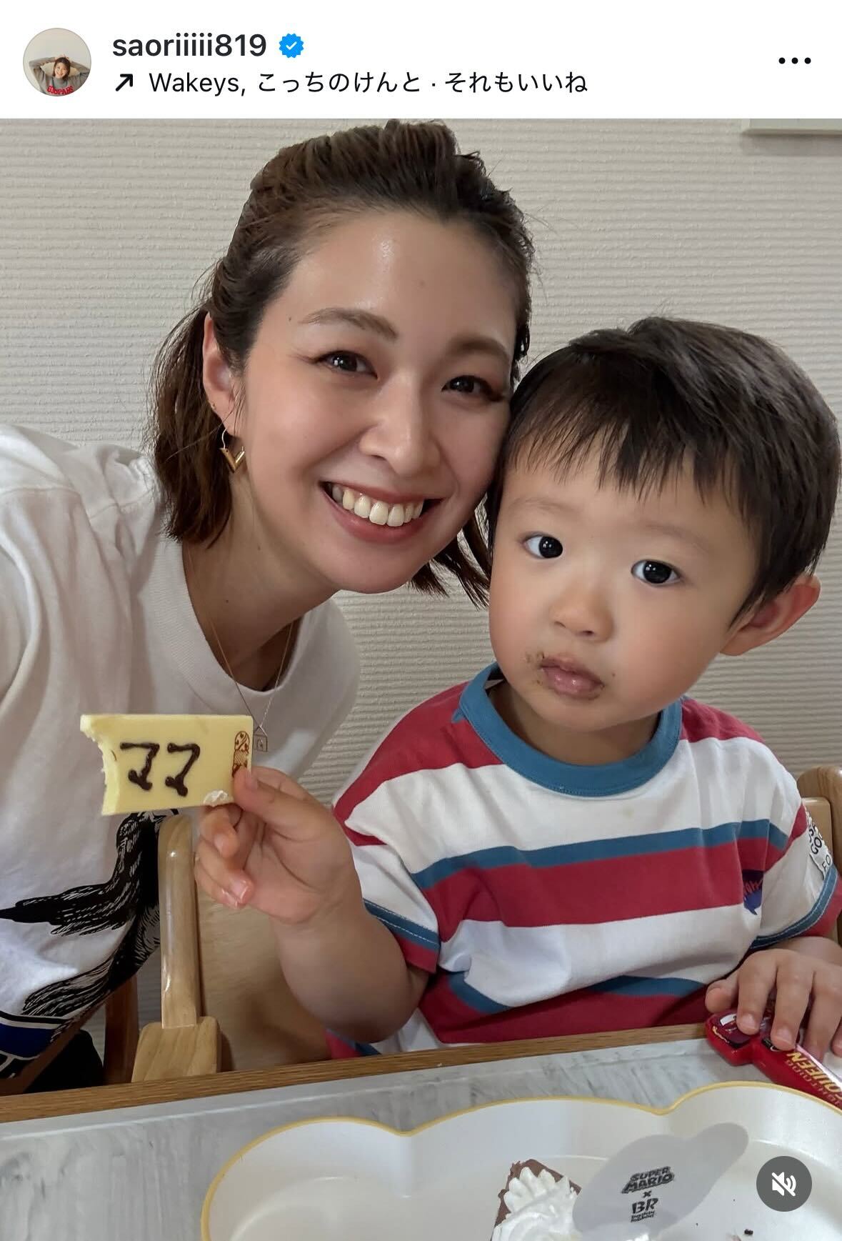 木村沙織さんのインスタグラムから