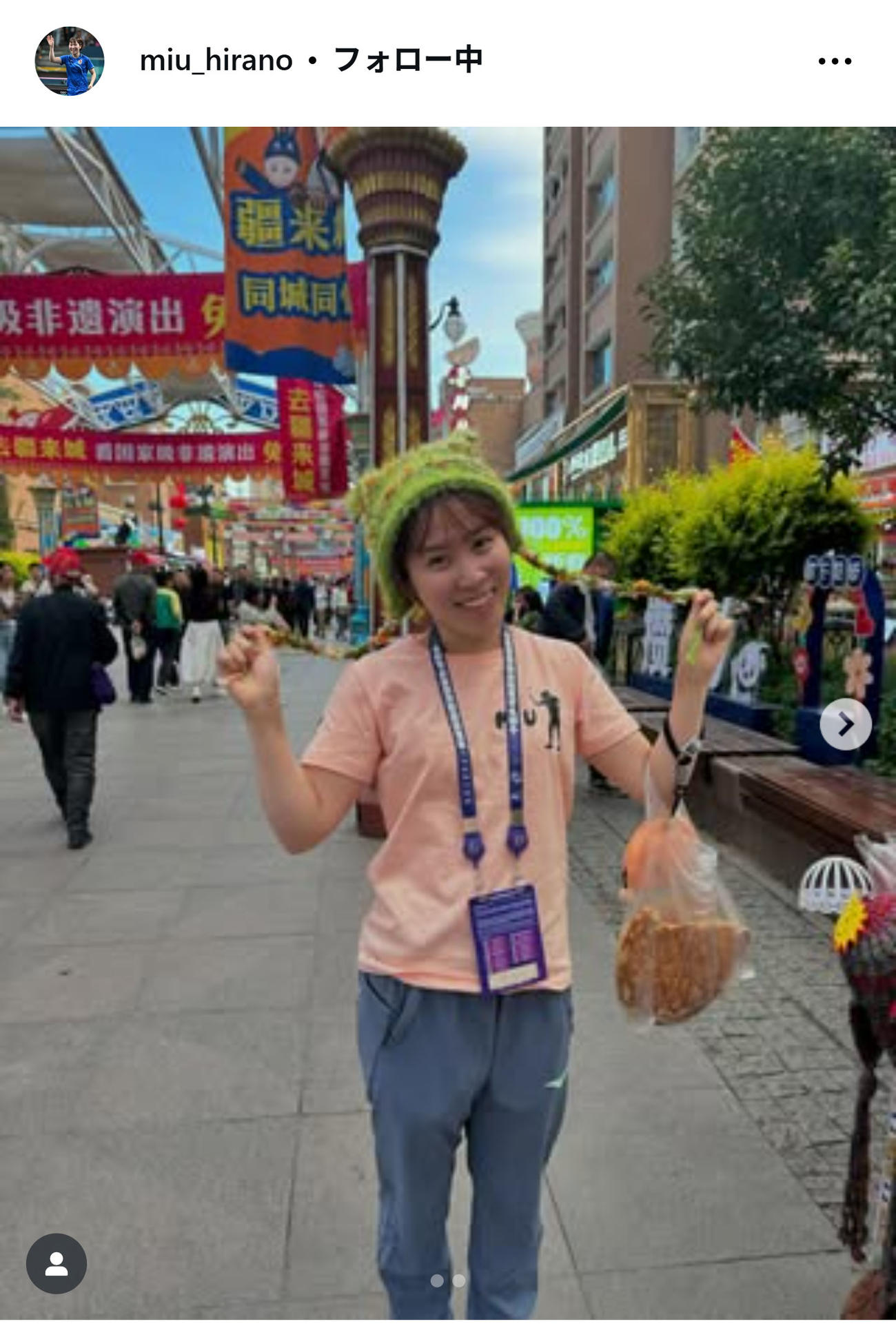 平野美宇のインスタグラムから