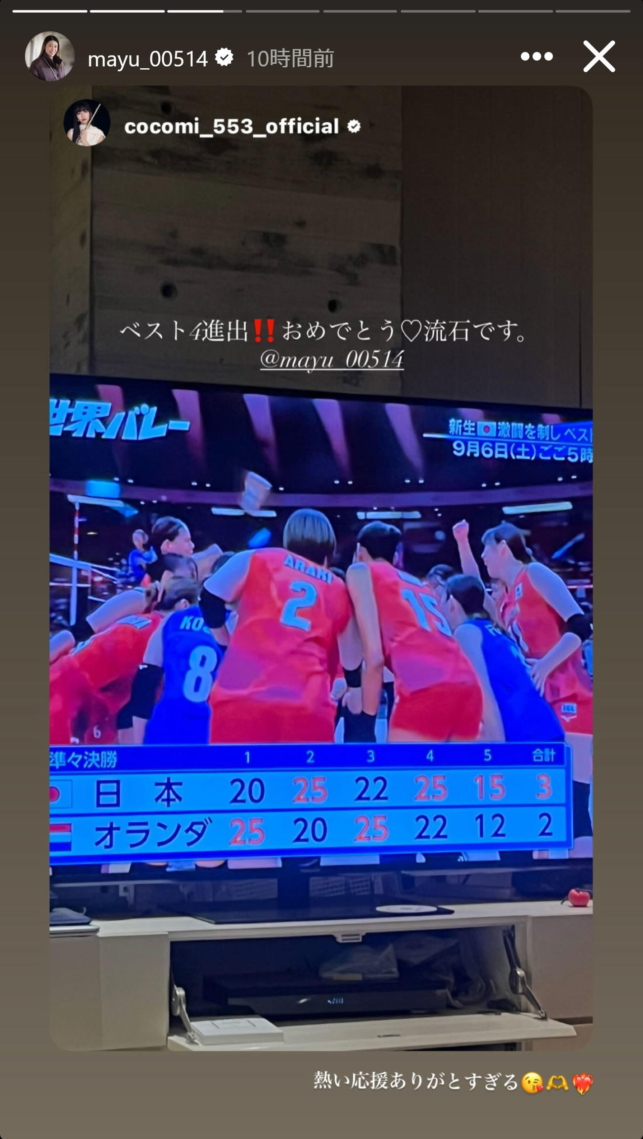 石川真佑のインスタグラムから