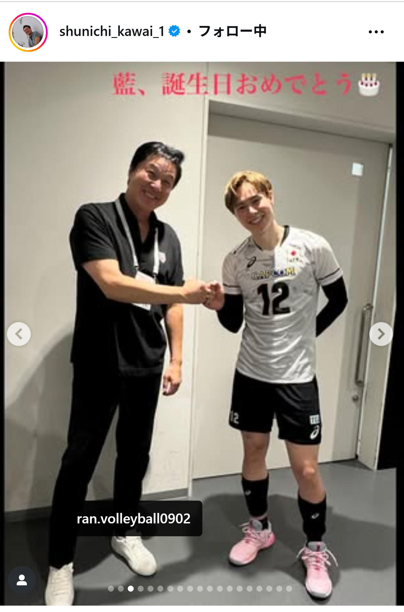 川合俊一会長のインスタグラムから