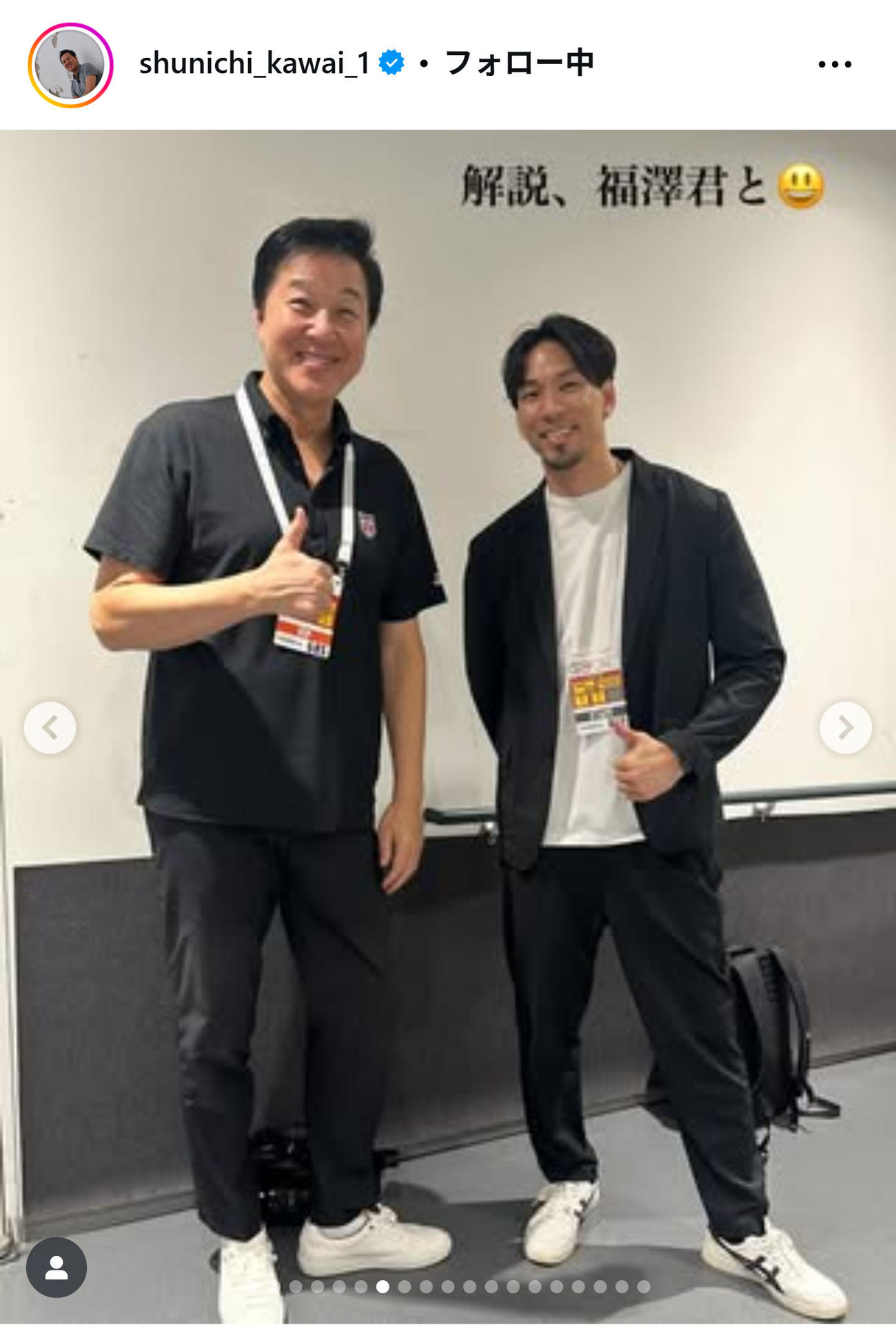 川合俊一会長のインスタグラムから