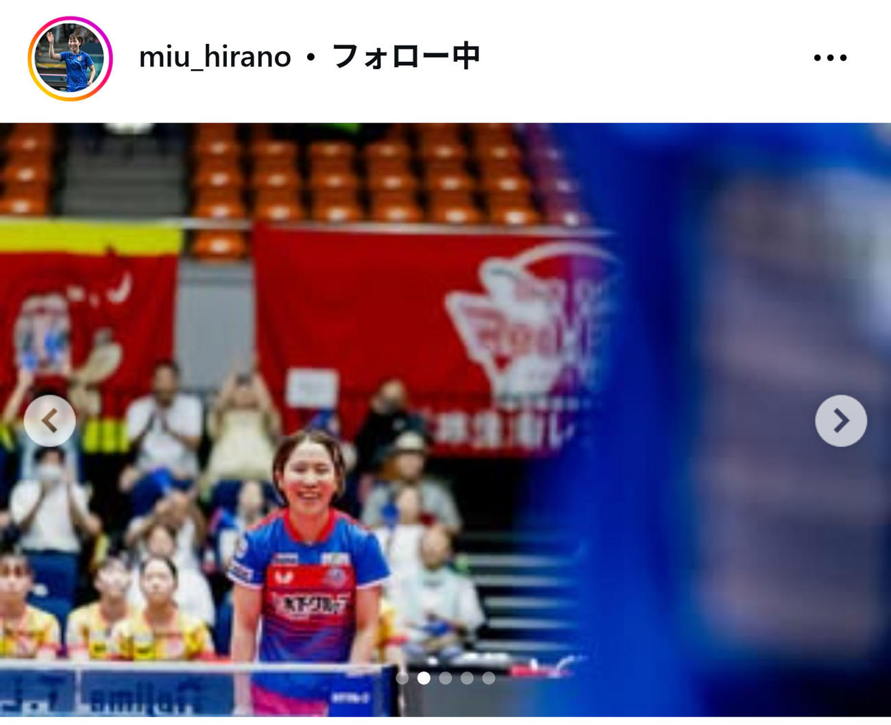 平野美宇のインスタグラムから