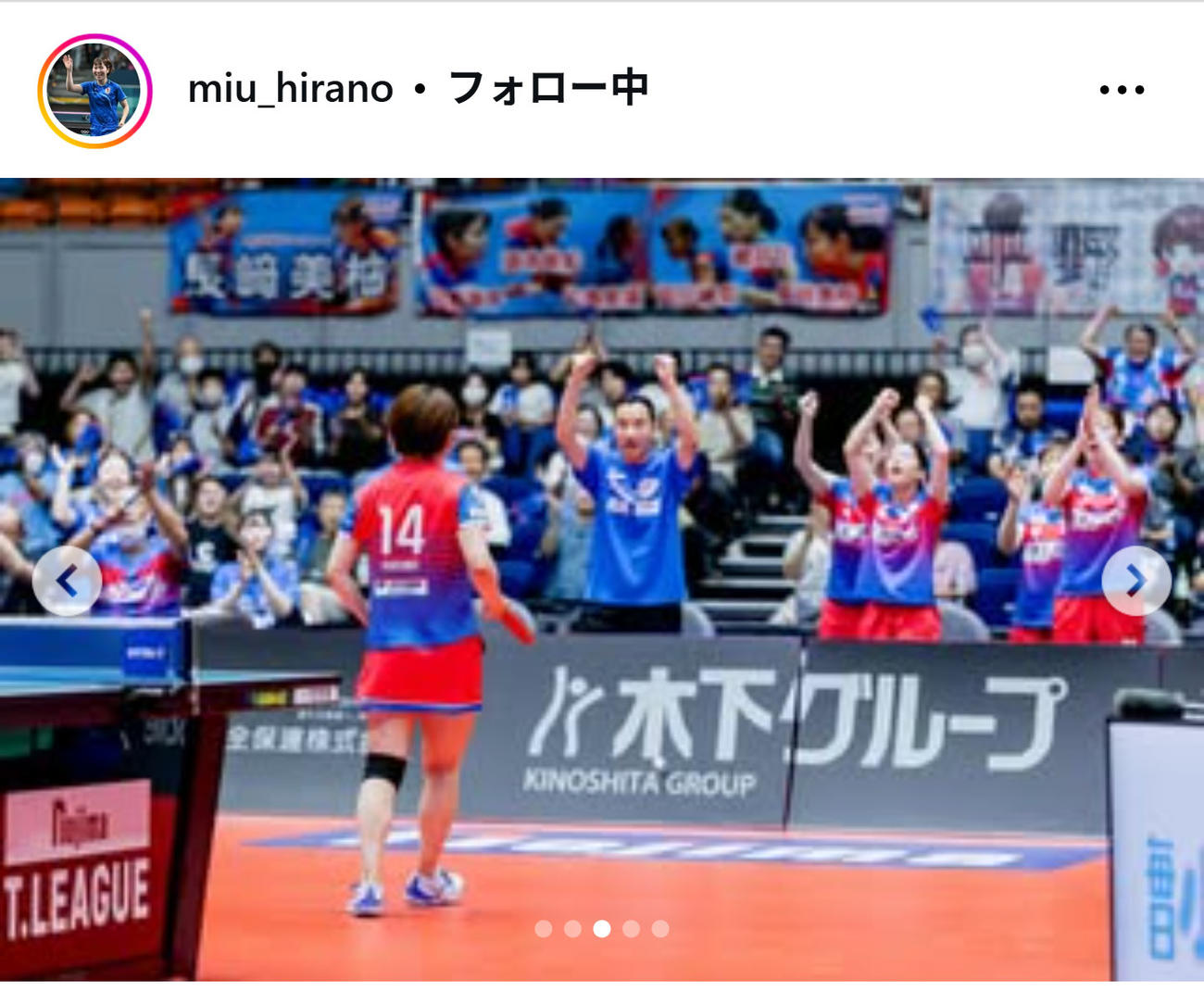 平野美宇のインスタグラムから