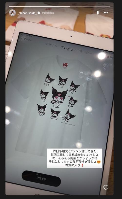 バドミントン】志田千陽が新Tシャツ作成「可愛すぎるしょ。お気に入り