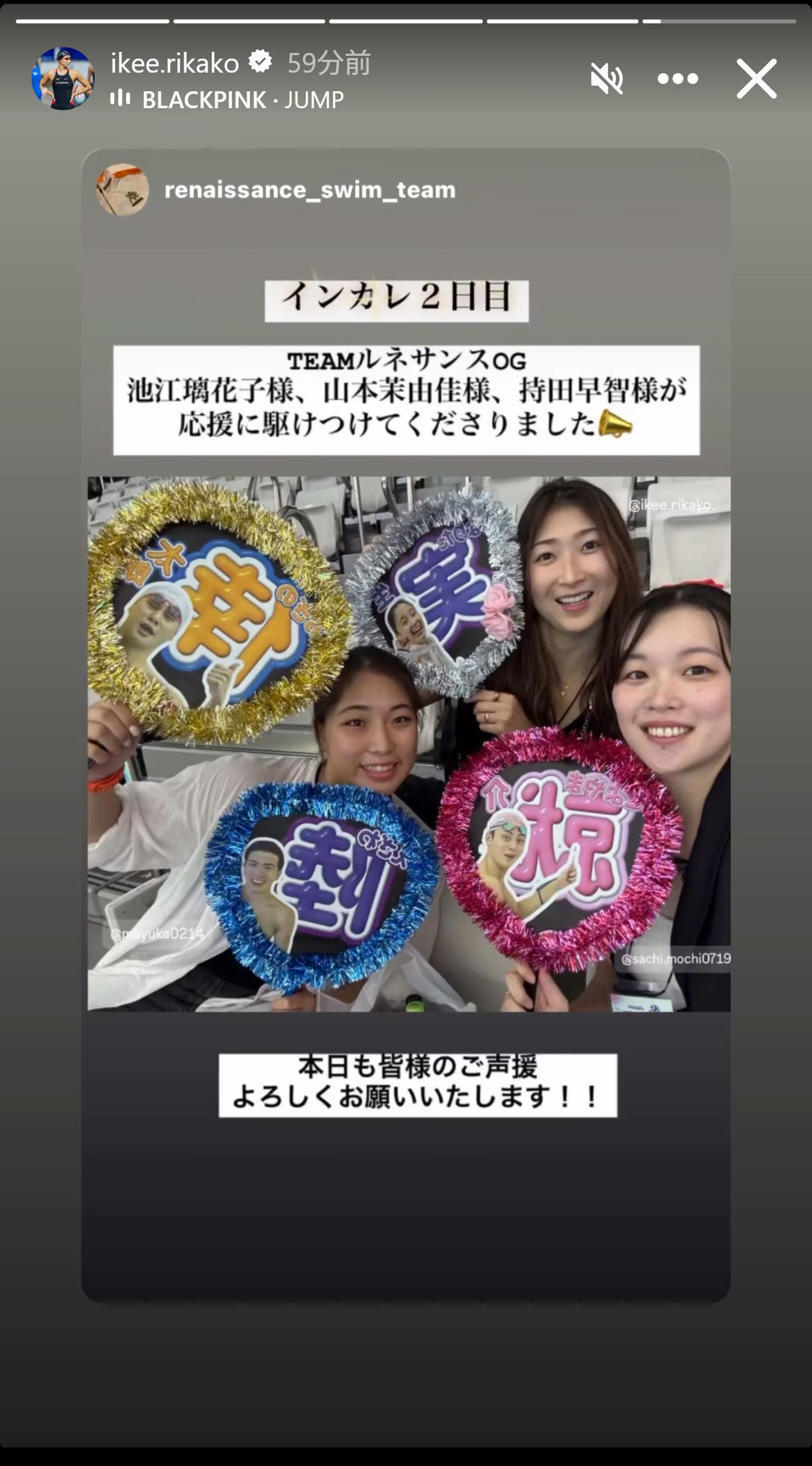 池江璃花子のインスタグラムから