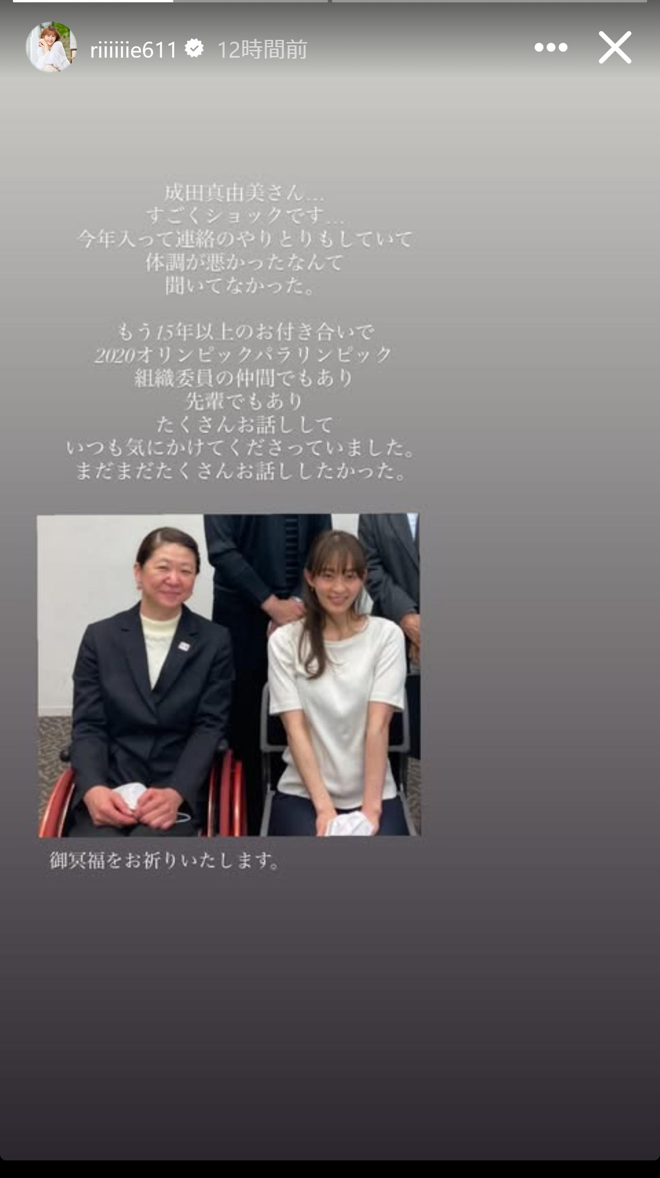 田中理恵さんのインスタグラムから