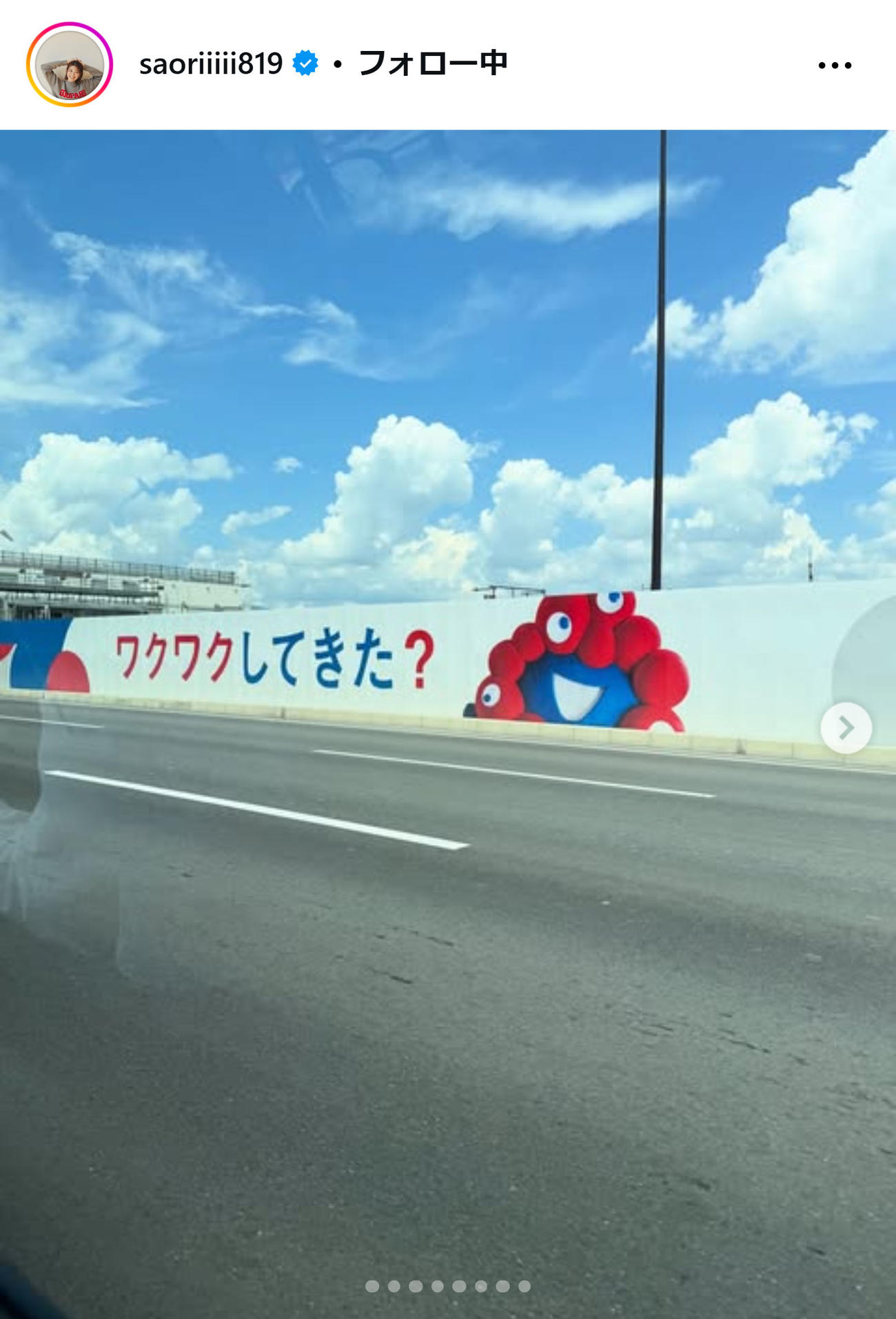 木村沙織さんのインスタグラムから