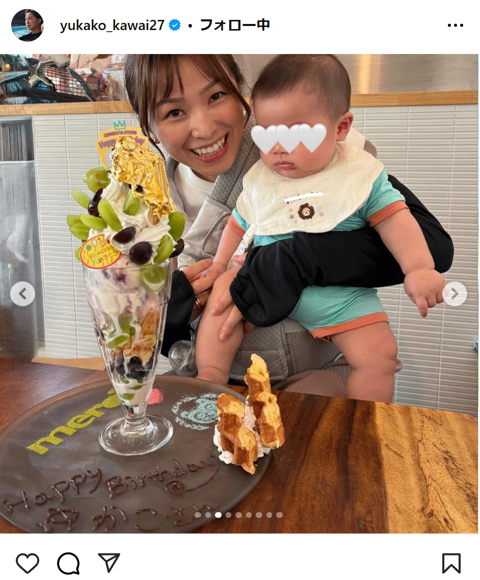 川井友香子のインスタグラムから
