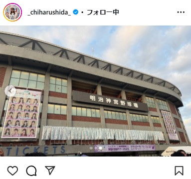 志田千陽のインスタグラムから