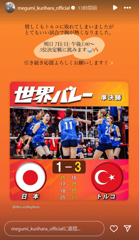 栗原恵さんのインスタグラムから