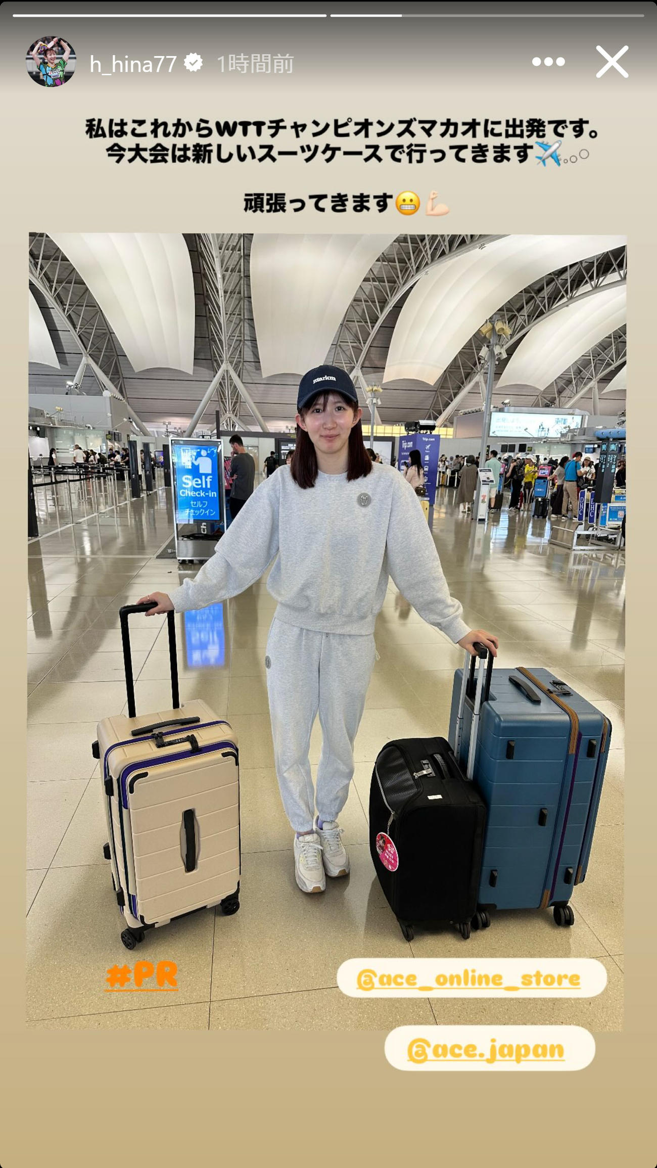 早田ひなのインスタグラムから