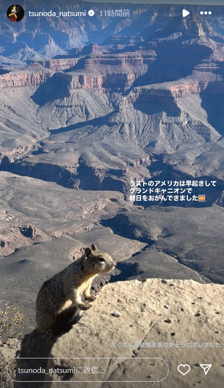 角田夏実のインスタグラムから