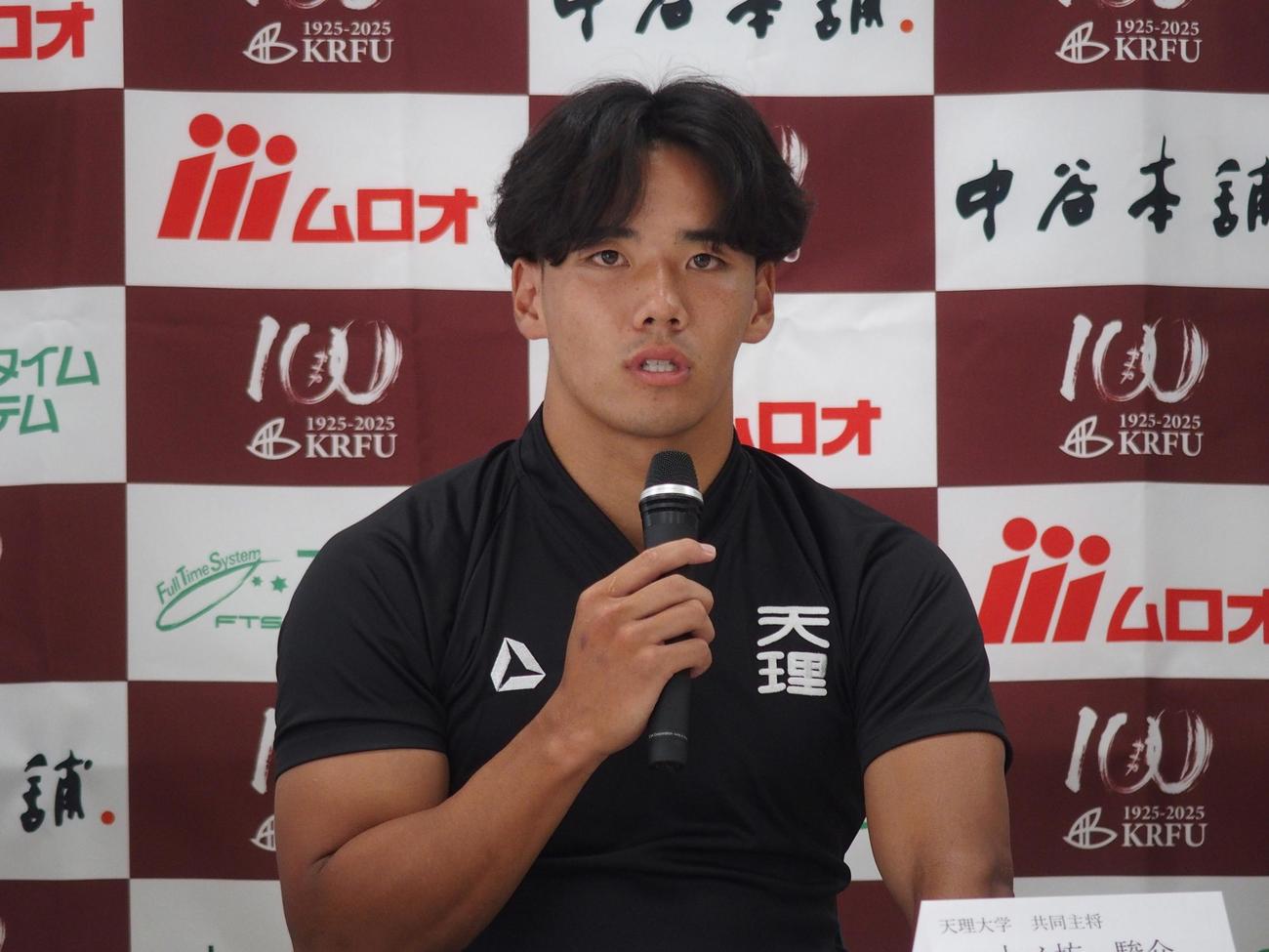 関西大学ラグビーの会見に出席した天理大のU23代表SO／FB上ノ坊駿介