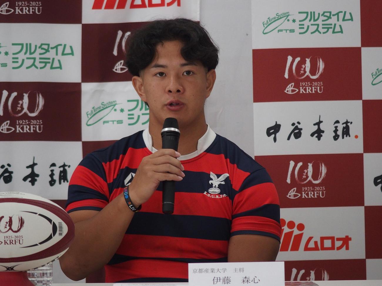 関西大学ラグビーの会見に出席した京産大フランカー伊藤森心