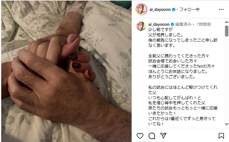 大友愛さんのインスタグラムから