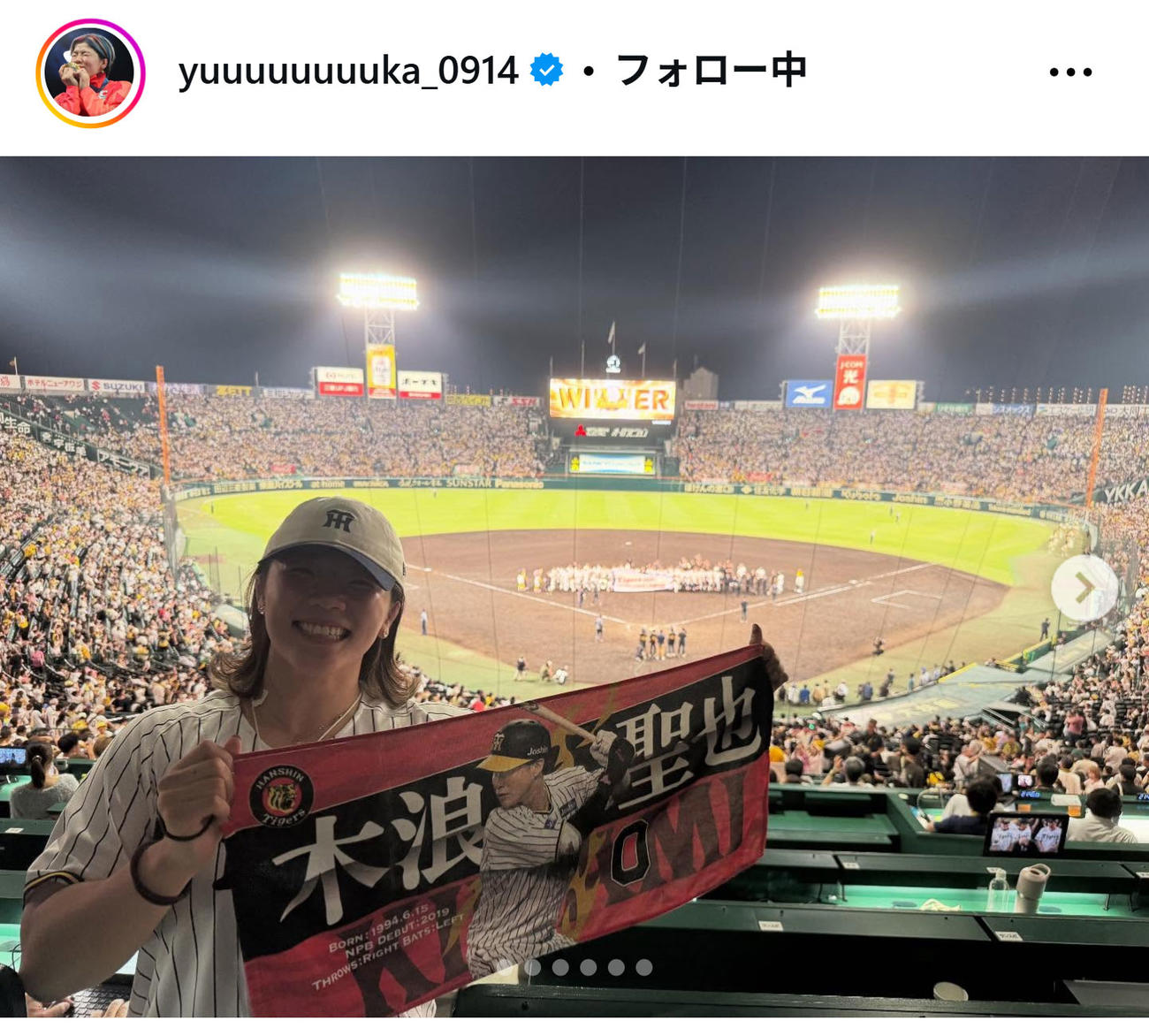 阪神Ｖに歓喜の笑顔の鏡優翔（インスタグラムから）