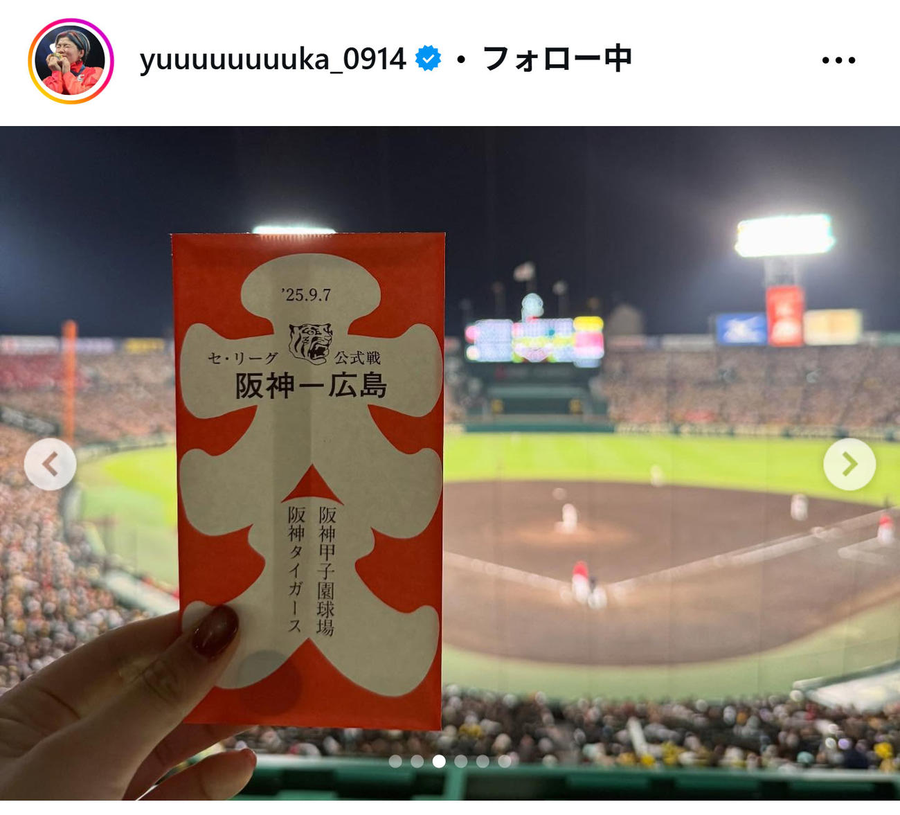 鏡優翔のインスタグラムから