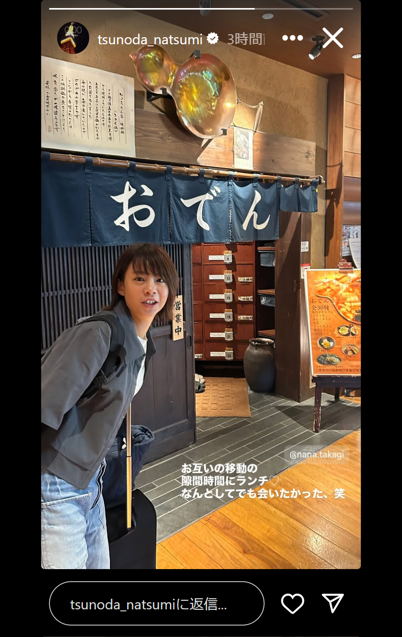 角田夏実のインスタグラムから
