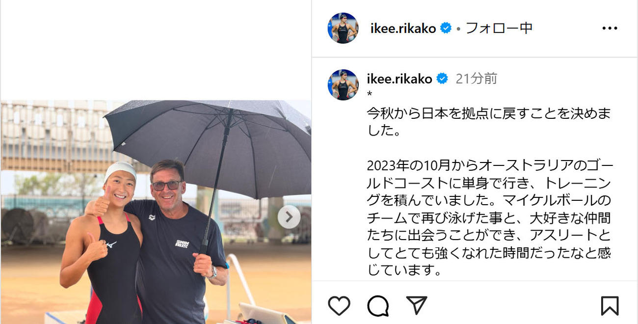 池江璃花子のインスタグラムから