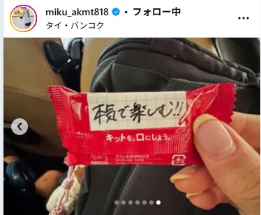 秋本美空のインスタグラムから