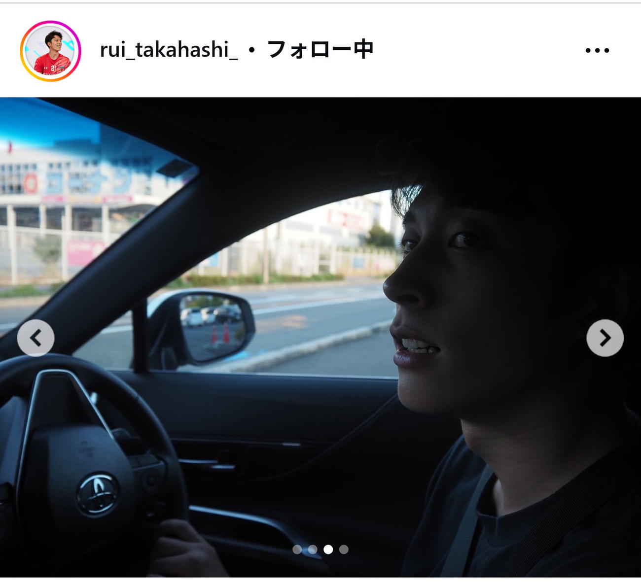 高橋塁のインスタグラムから