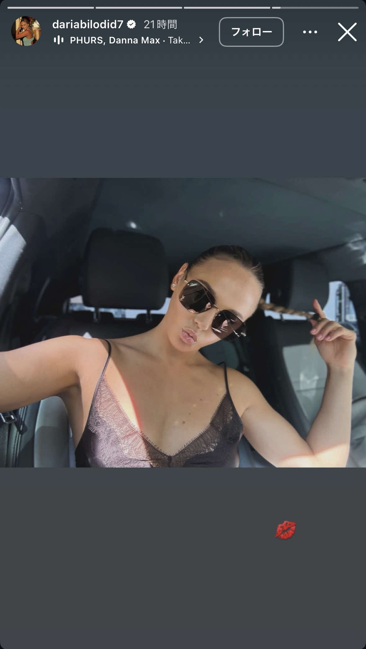 ダリア・ビロディドのインスタグラムから