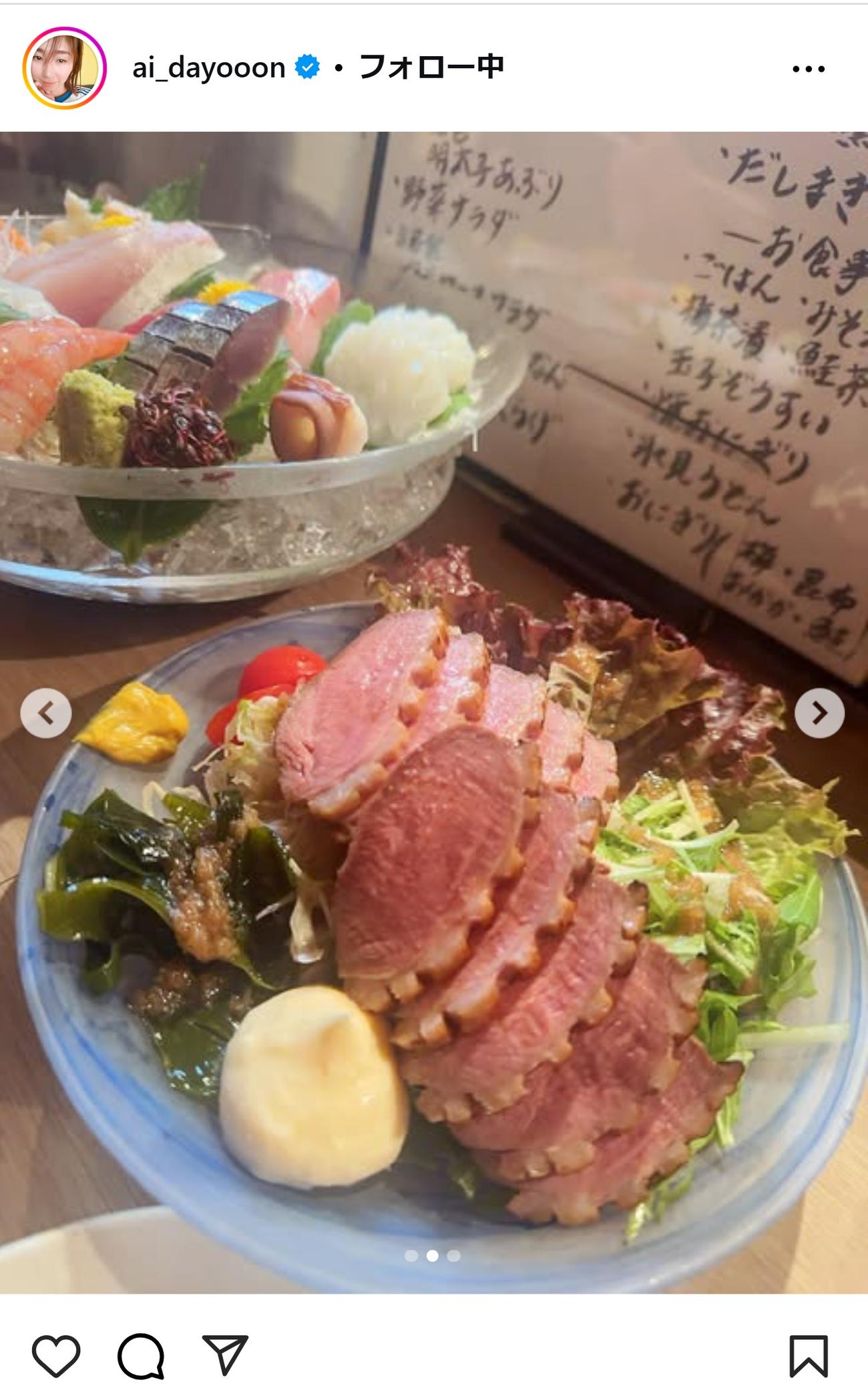 大友愛さんのインスタグラムから