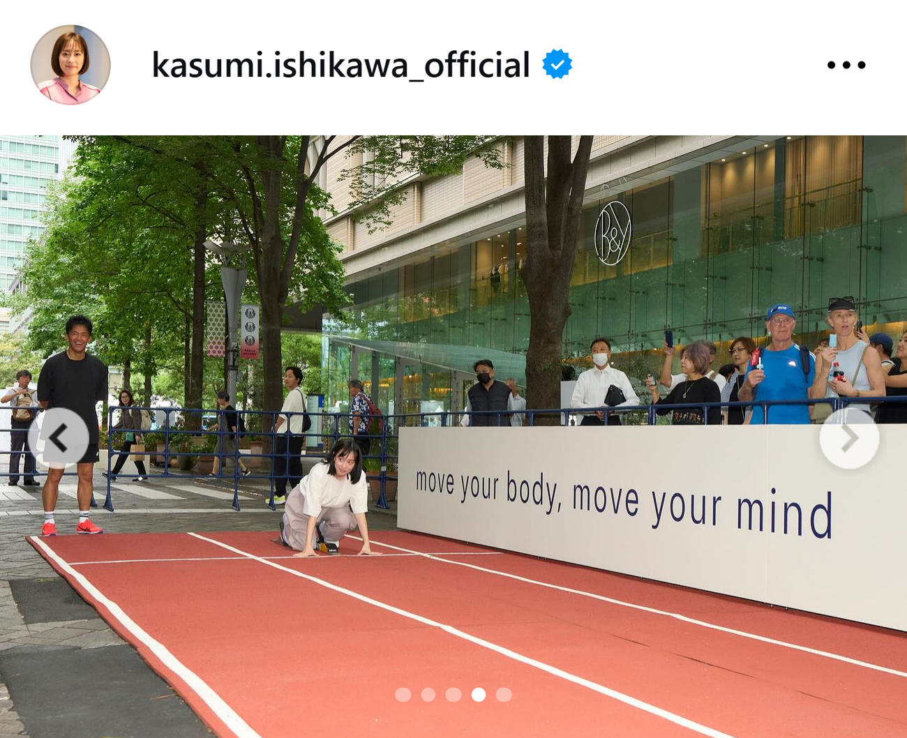 陸上イベントでクラウチングスタートする石川佳純さん（石川佳純さんのインスタグラムから）