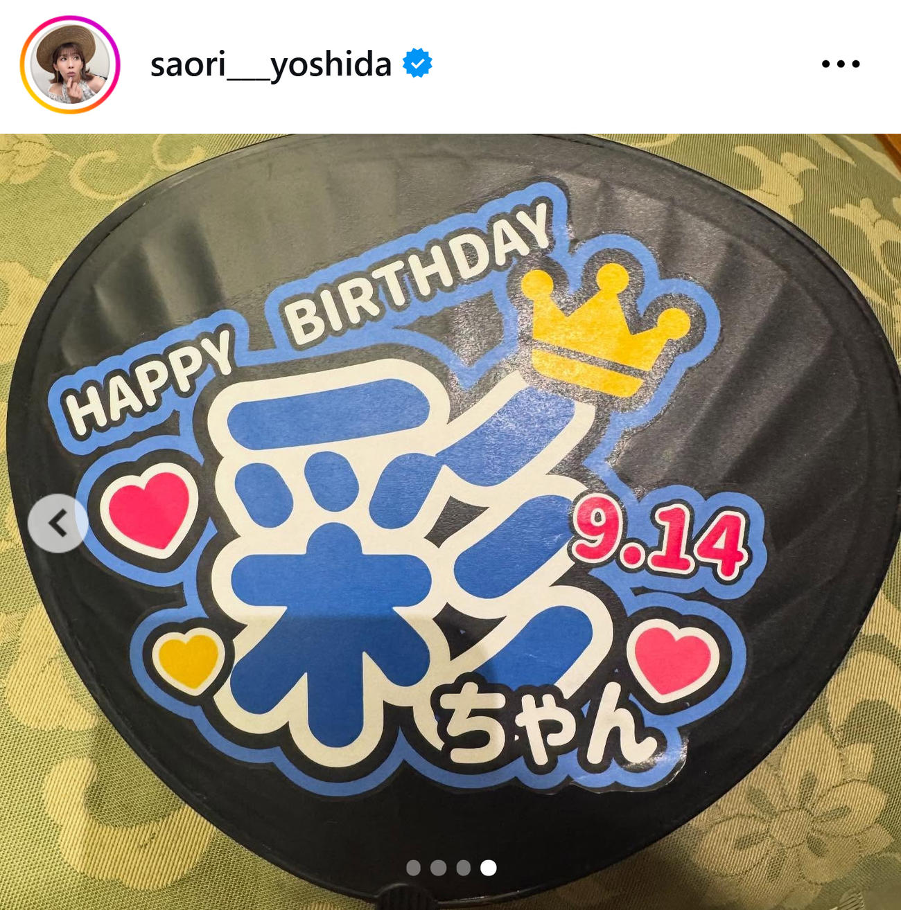 吉田沙保里さんのインスタグラムから