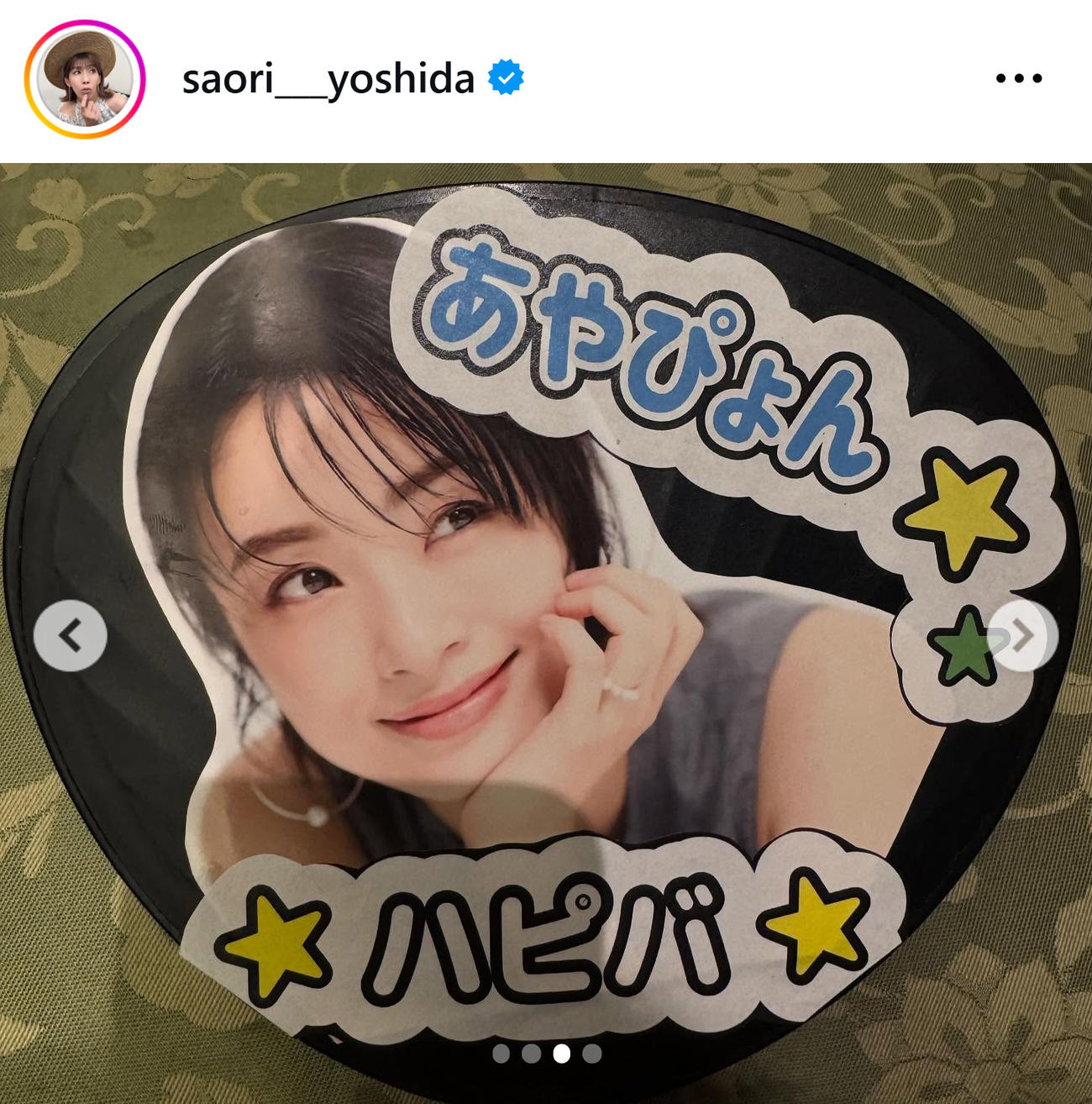 吉田沙保里さんのインスタグラムから