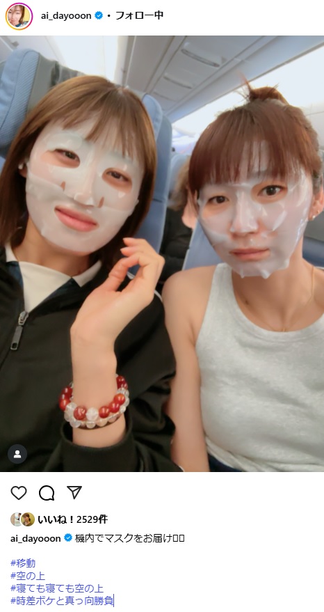 大友愛さんのインスタグラムから