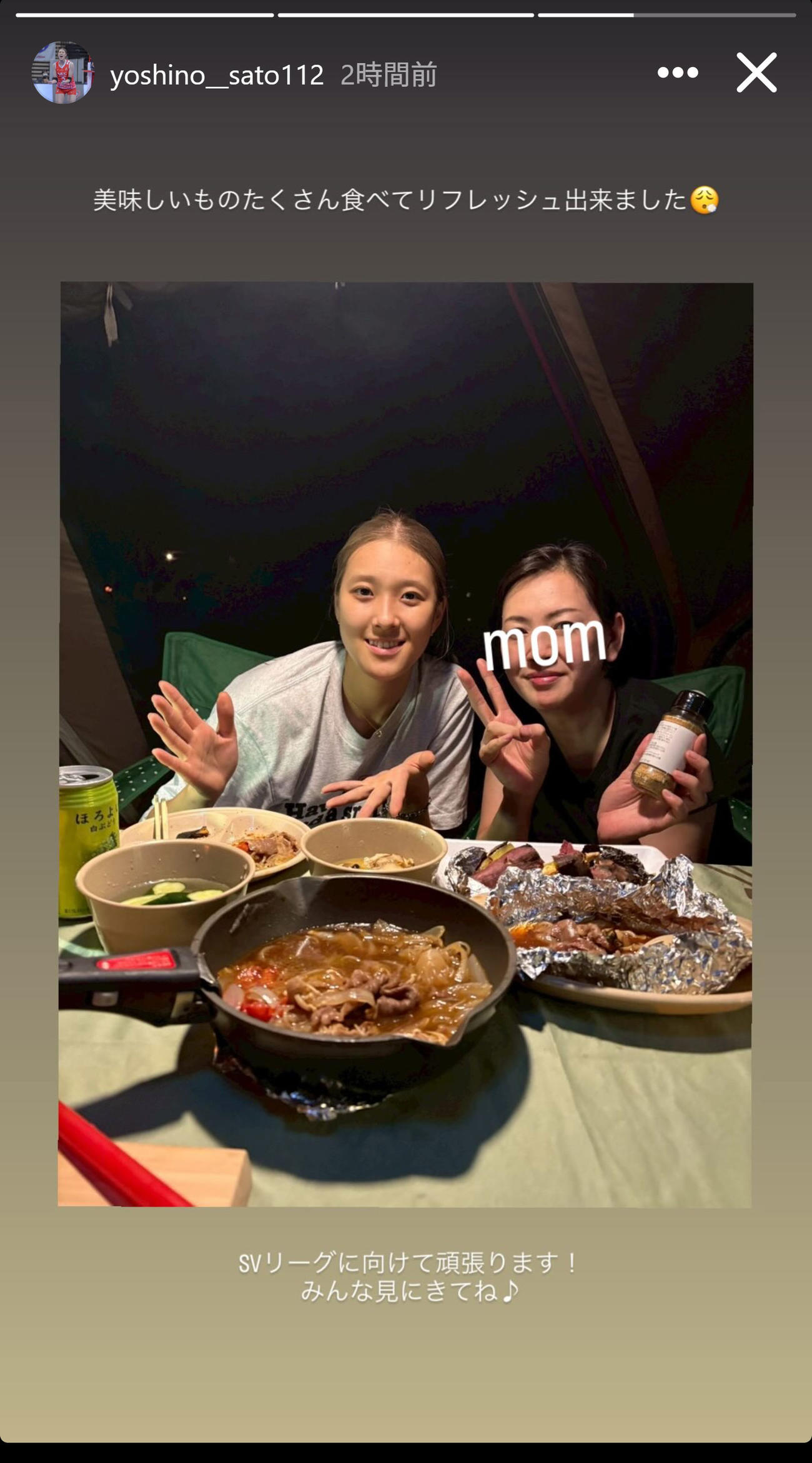 佐藤淑乃のインスタグラムから