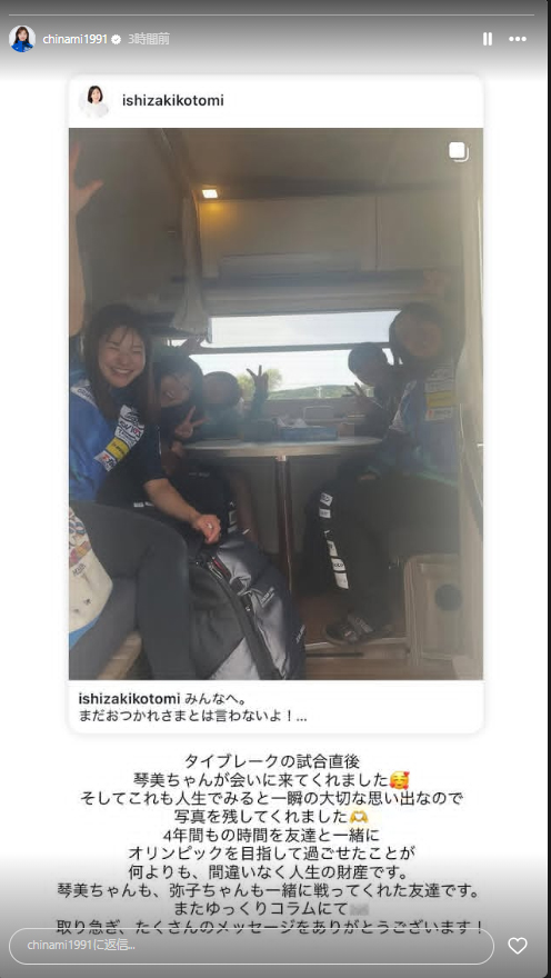 吉田知那美のインスタグラムから