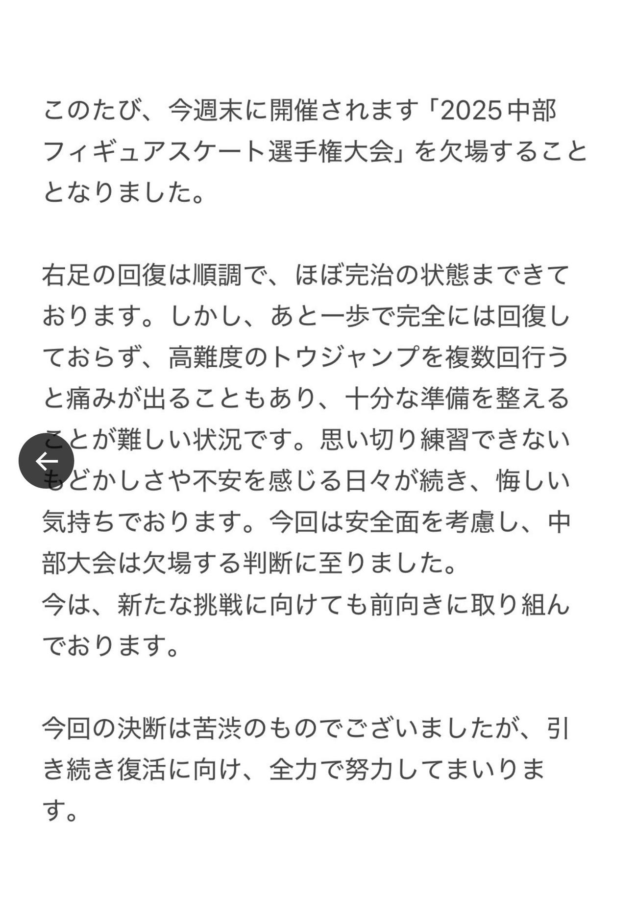 紀平梨花のＸ（旧ツイッター）から
