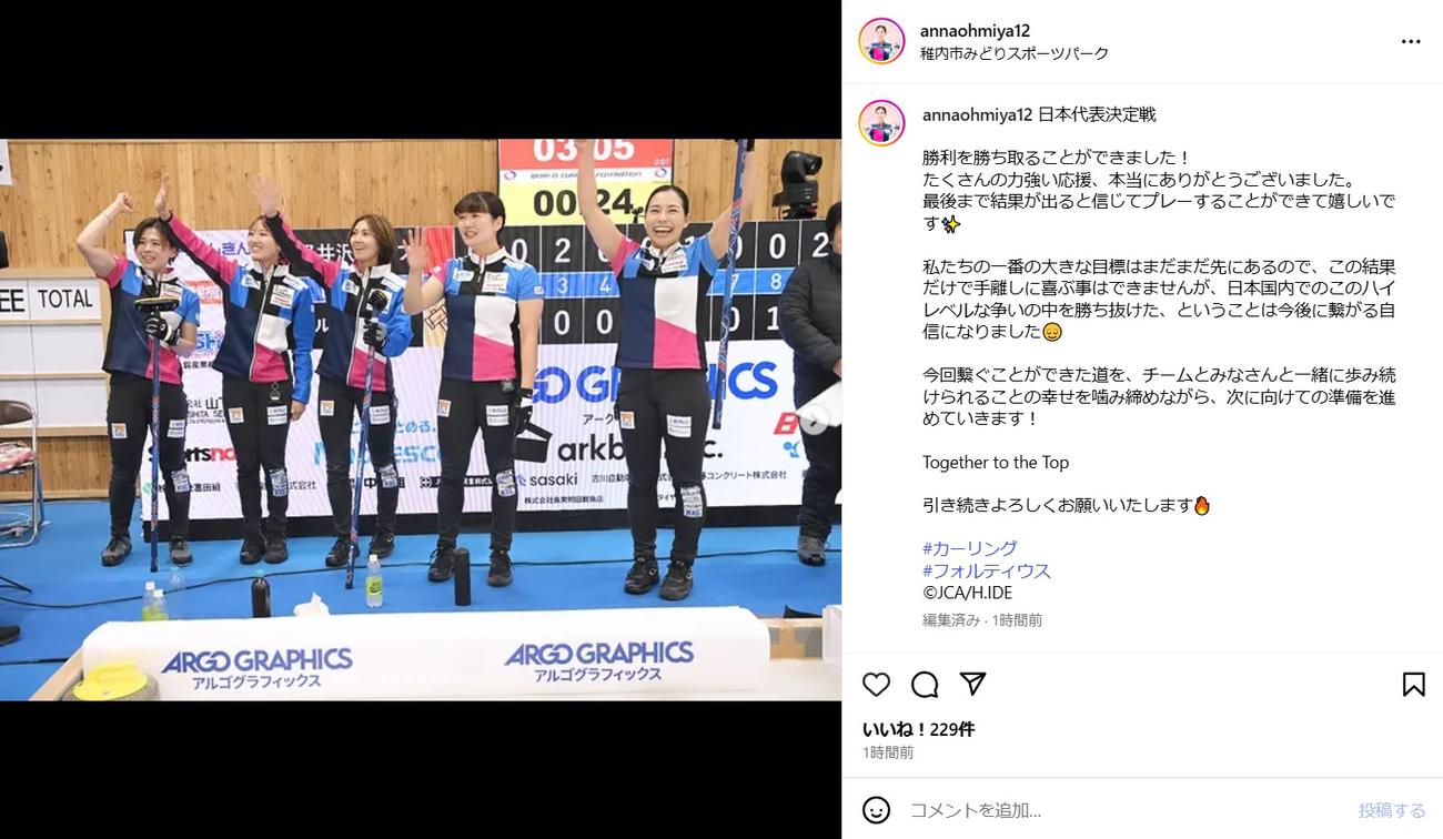 近江谷杏菜のインスタグラムから