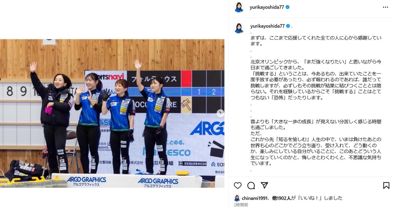 吉田夕梨花のインスタグラムから