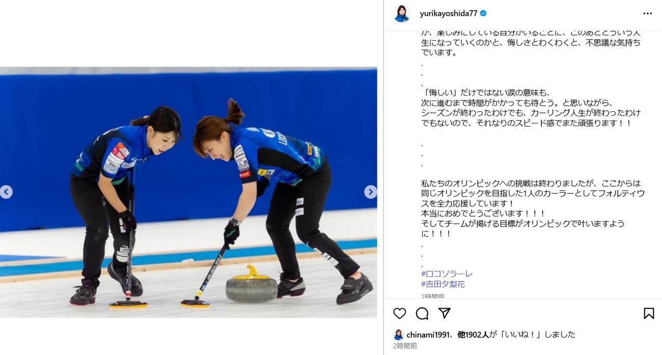 吉田夕梨花のインスタグラムから