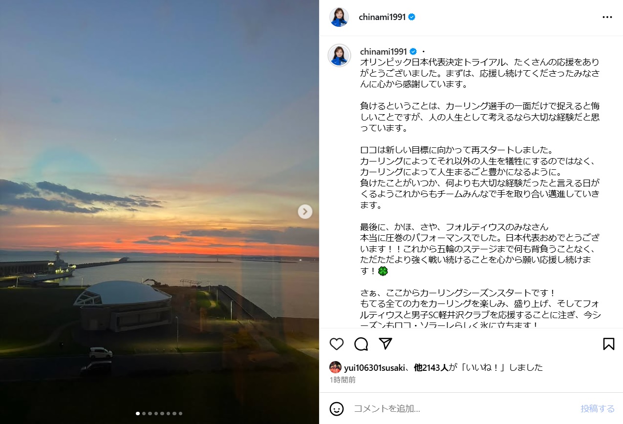 吉田知那美のインスタグラムから