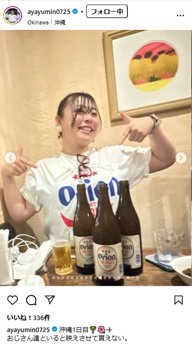 植草歩さんのインスタグラムから