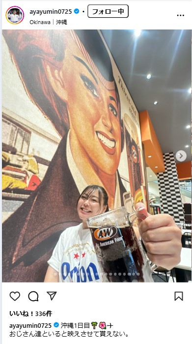 植草歩さんのインスタグラムから