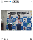 新鍋理沙のインスタグラムから
